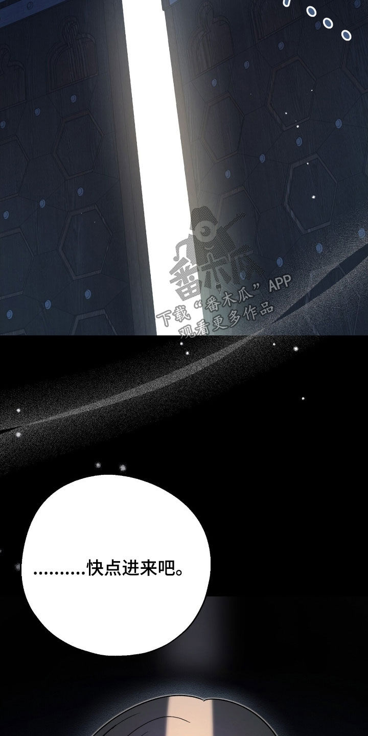 黑暗时代漫画,第32章：别露出马脚4图