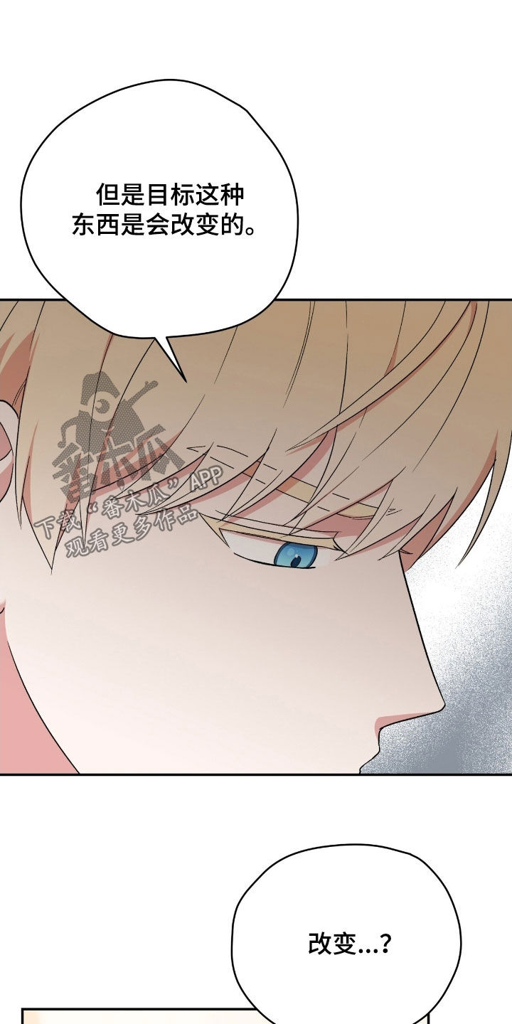 黑暗时代漫画,第31章：相信2图