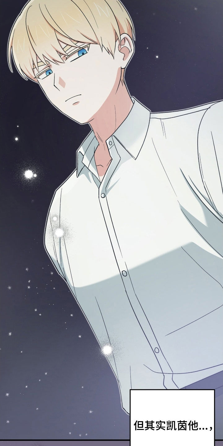 黑暗时代漫画,第31章：相信5图