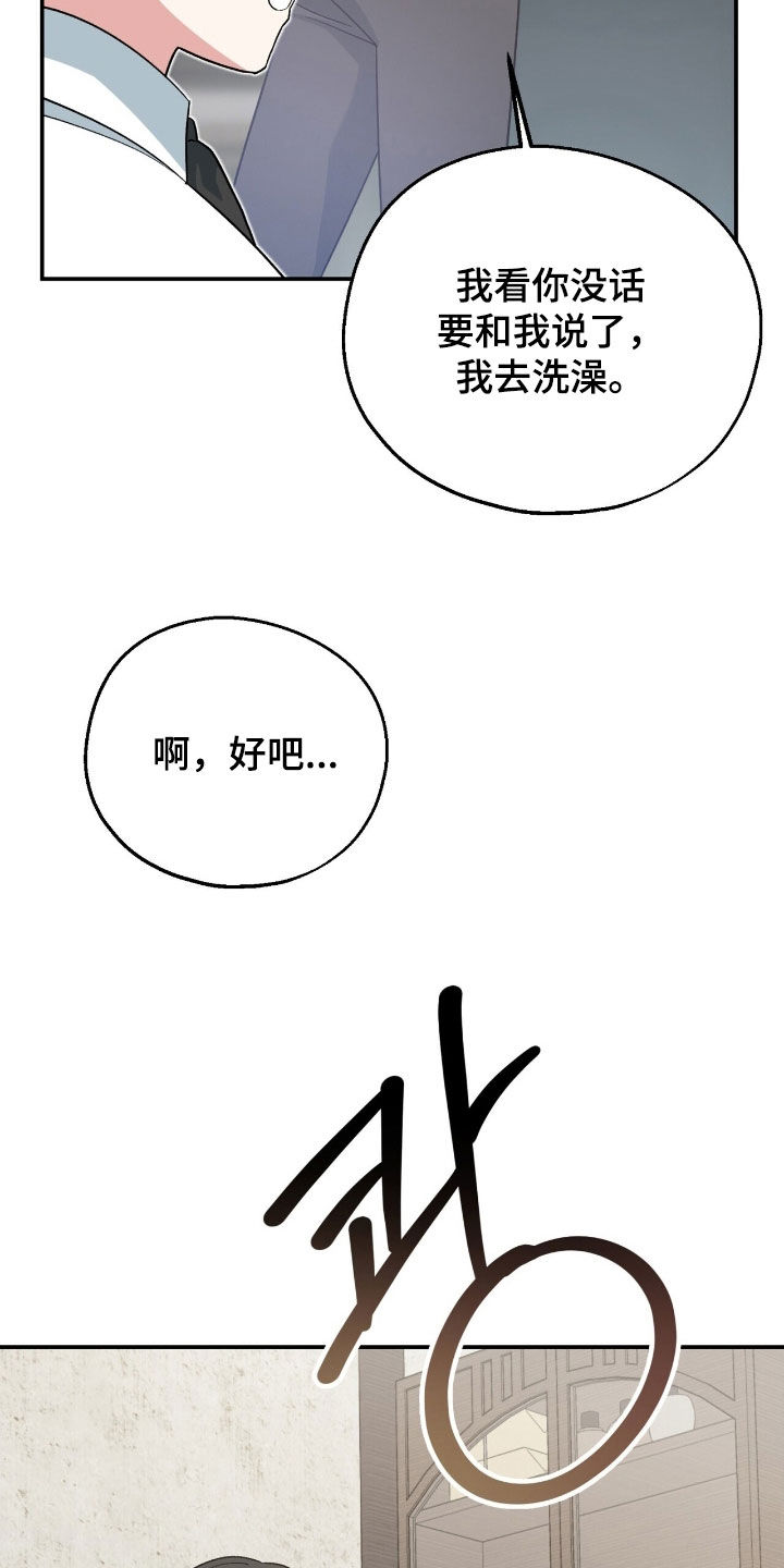 黑暗时代漫画,第31章：相信1图