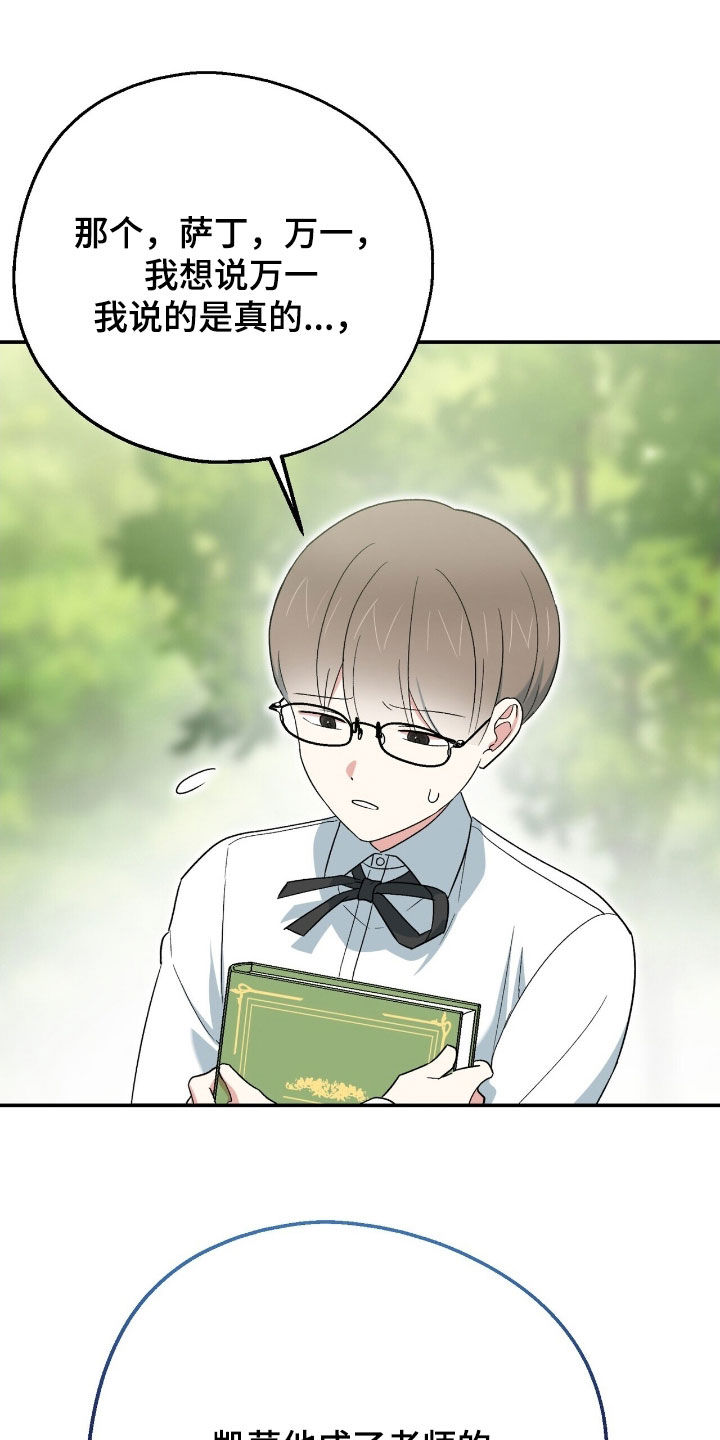 第32章：别露出马脚4