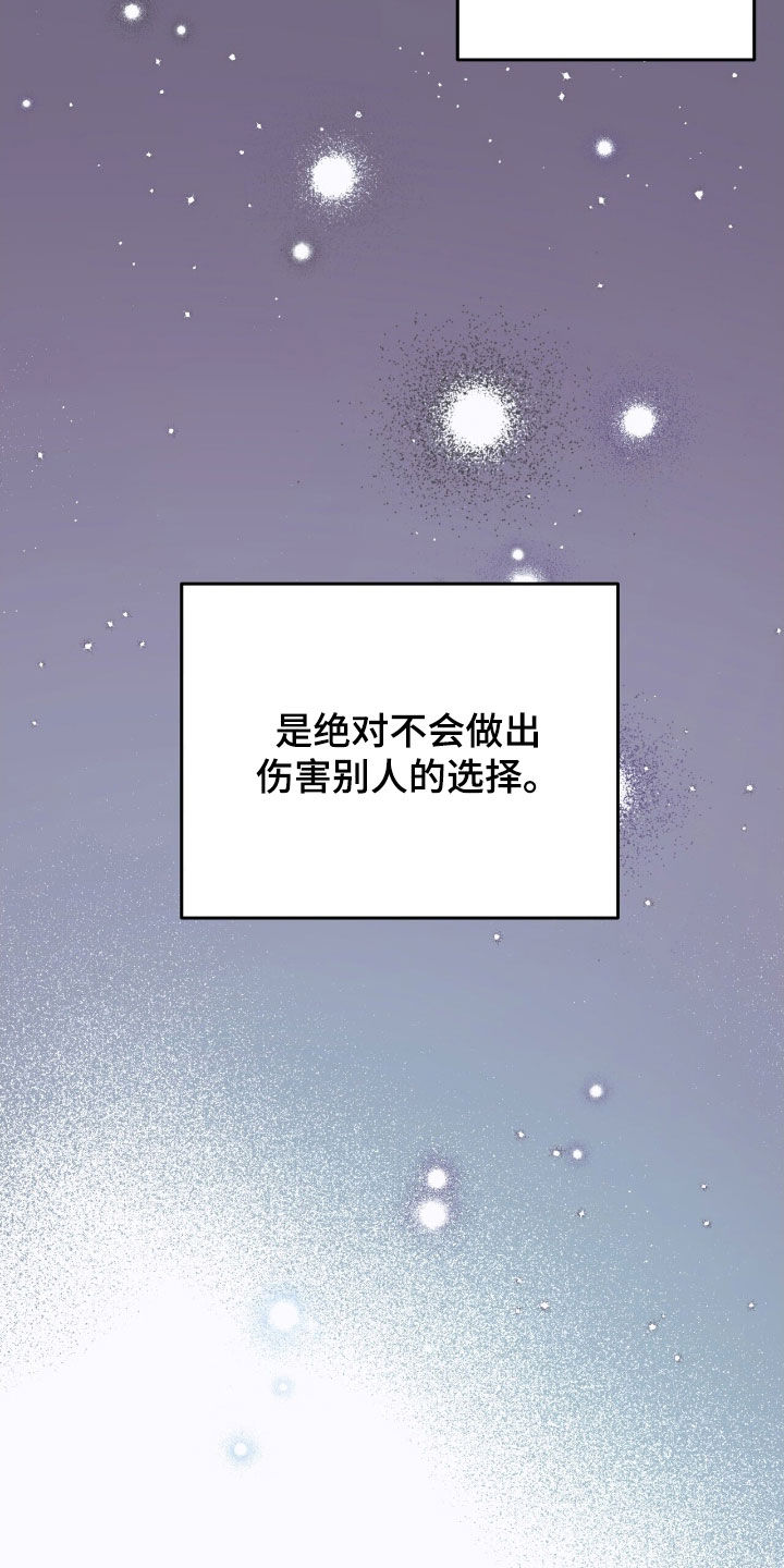 黑暗时代漫画,第31章：相信1图