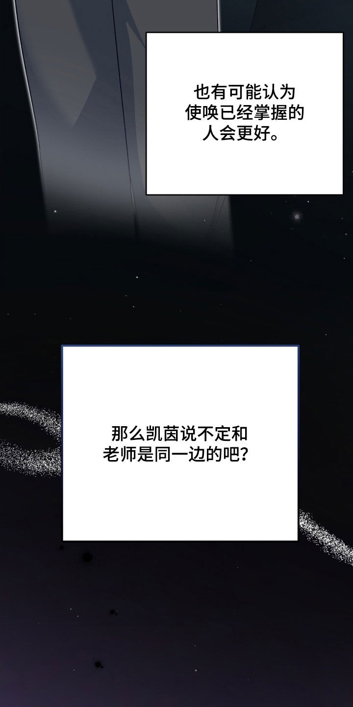 黑暗时代漫画,第31章：相信3图