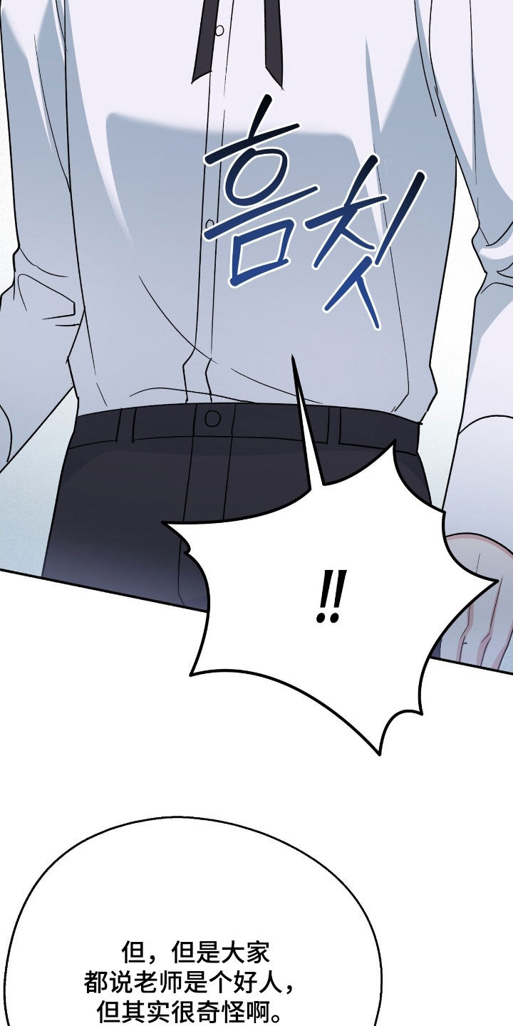 黑暗时代漫画,第32章：别露出马脚5图