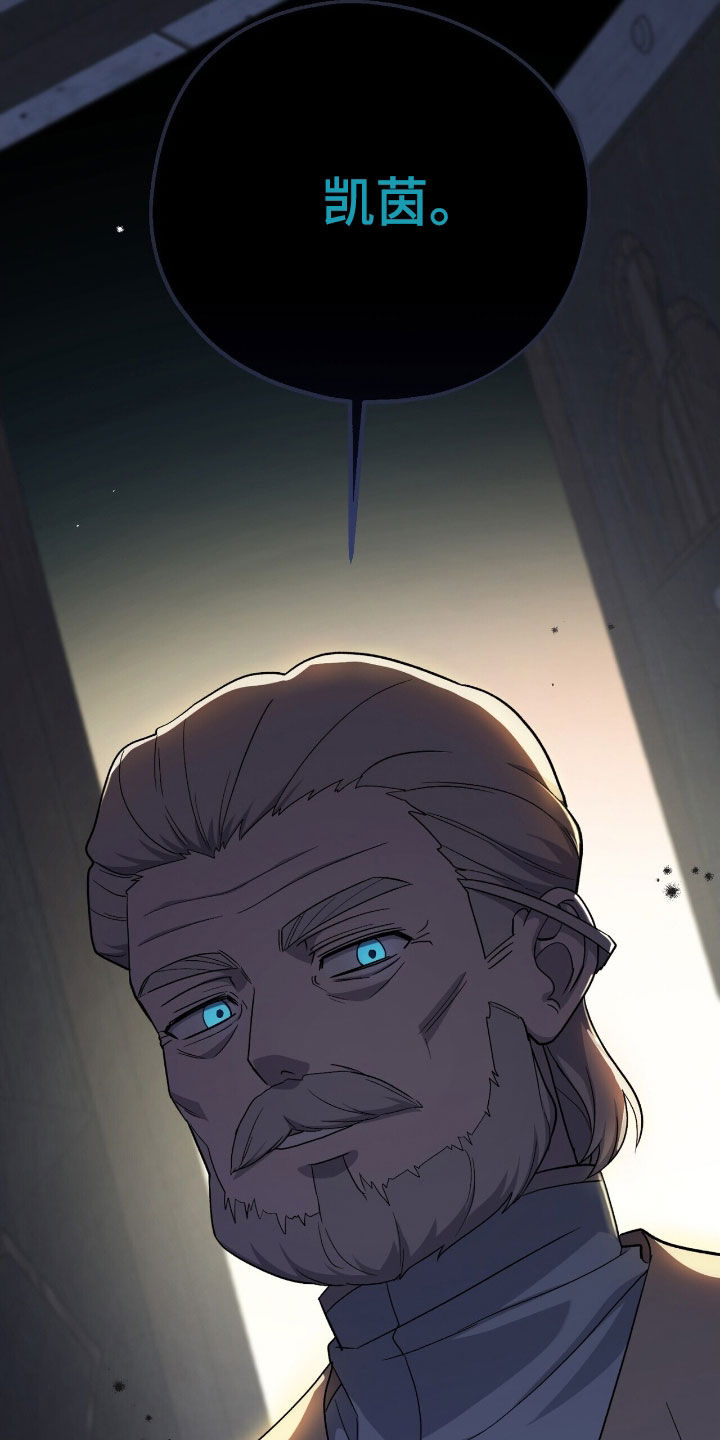 黑暗时代漫画,第32章：别露出马脚1图