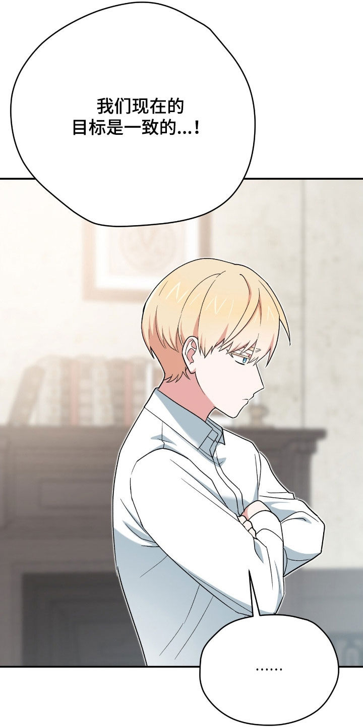 黑暗时代漫画,第31章：相信1图