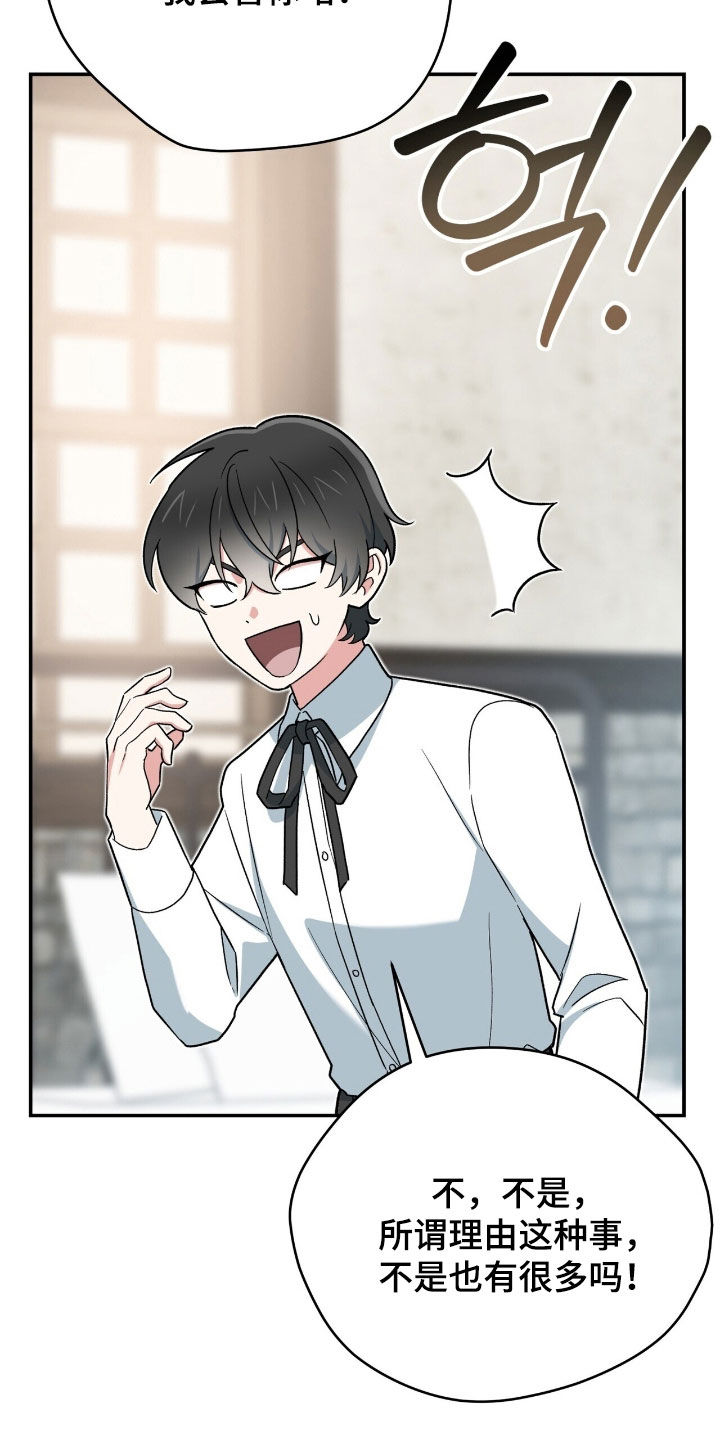 黑暗时代漫画,第31章：相信5图