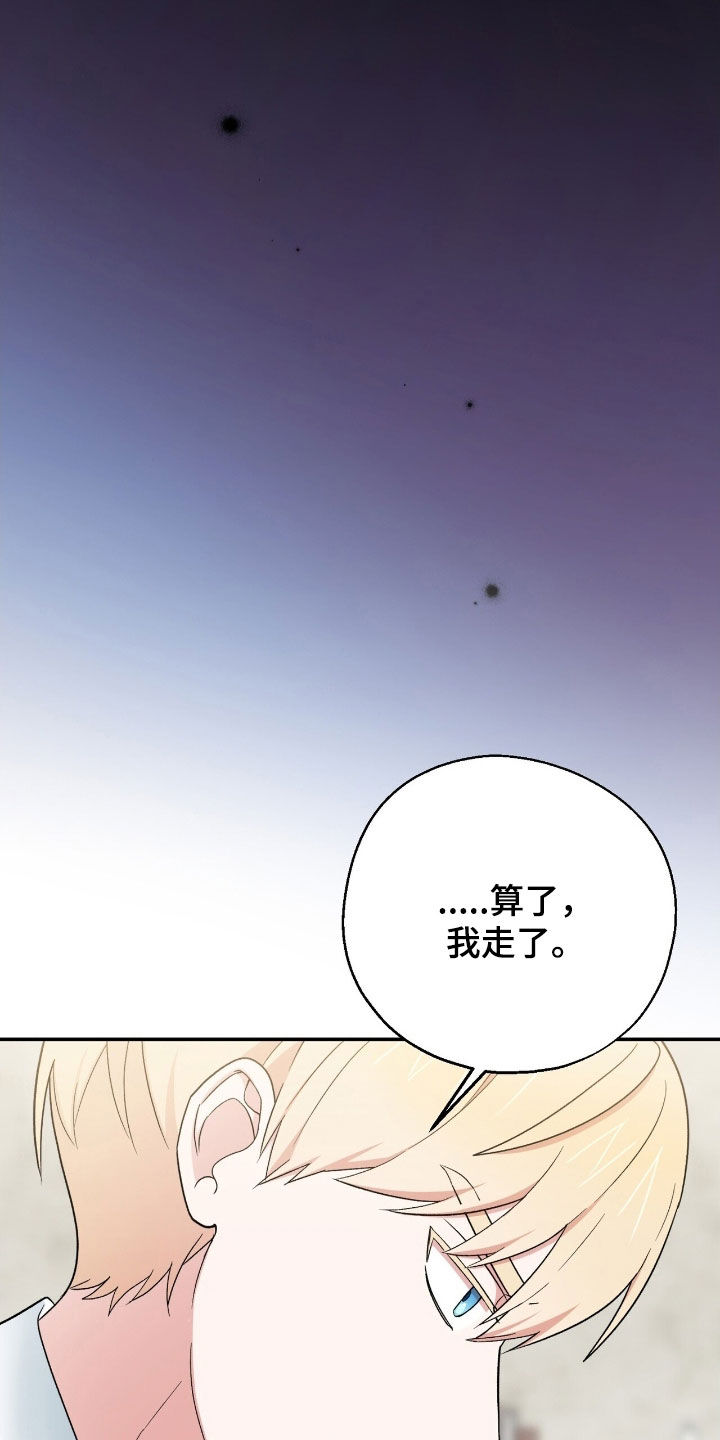 黑暗时代漫画,第31章：相信4图