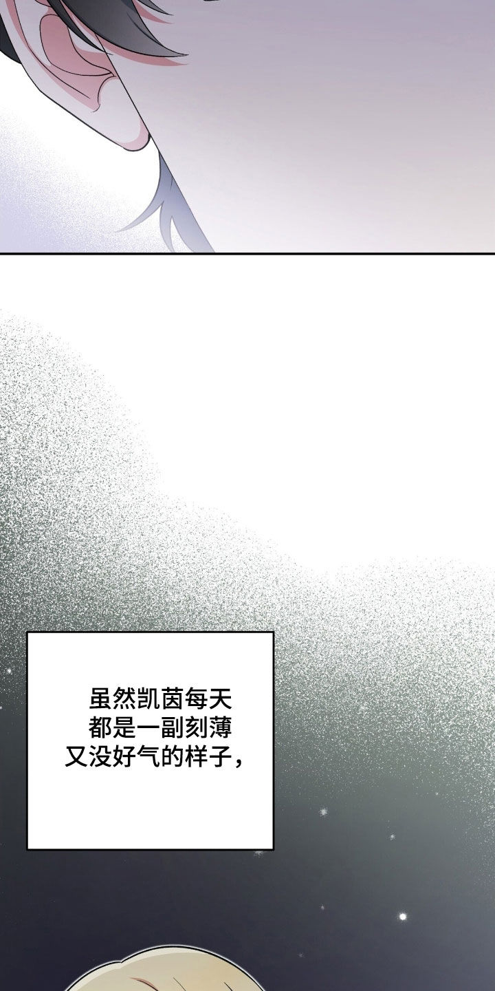 黑暗时代漫画,第31章：相信4图