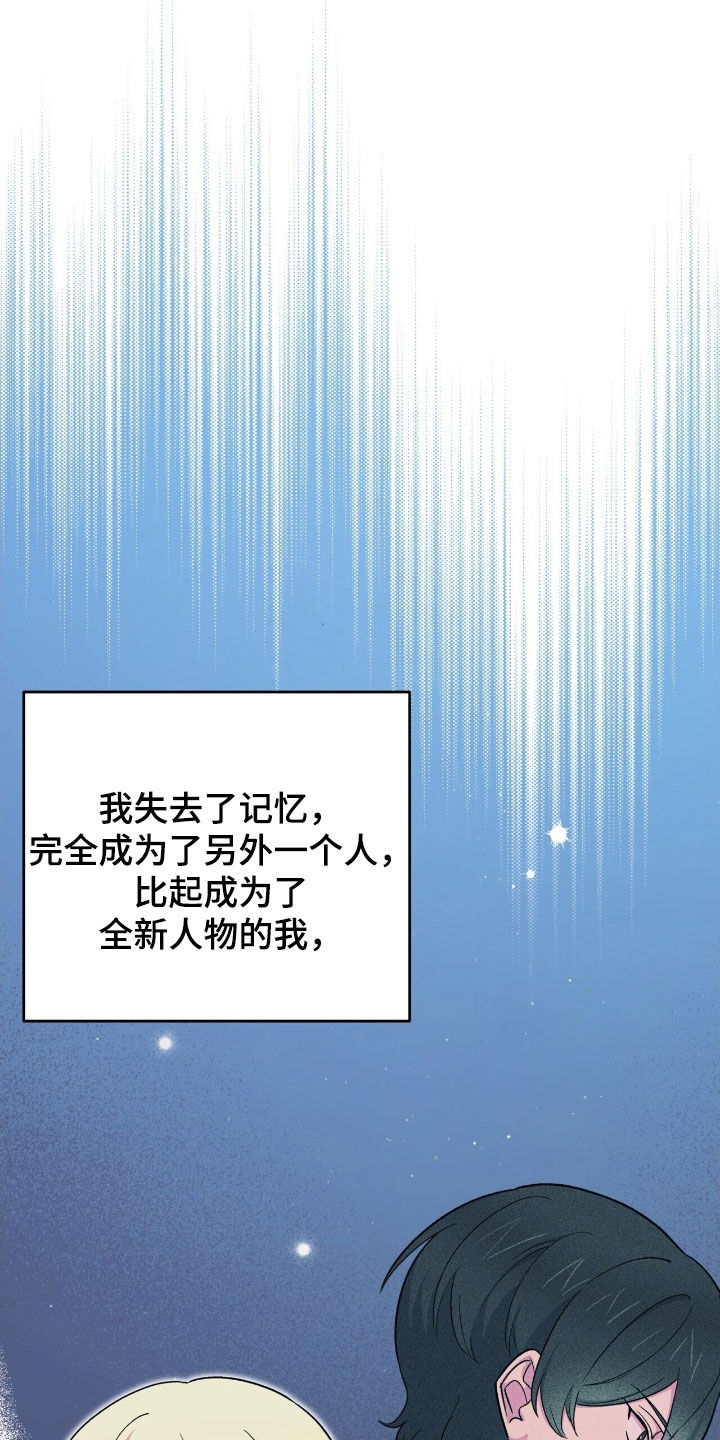 黑暗时代漫画,第31章：相信1图