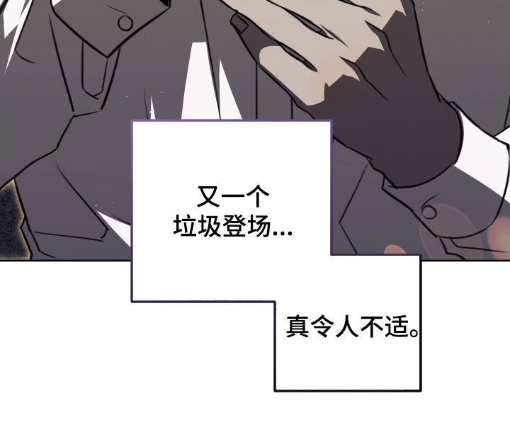 法外之地漫画,第41章：又一个垃圾4图