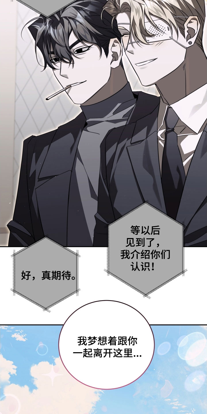 法外之地漫画,第34章：我不想听2图