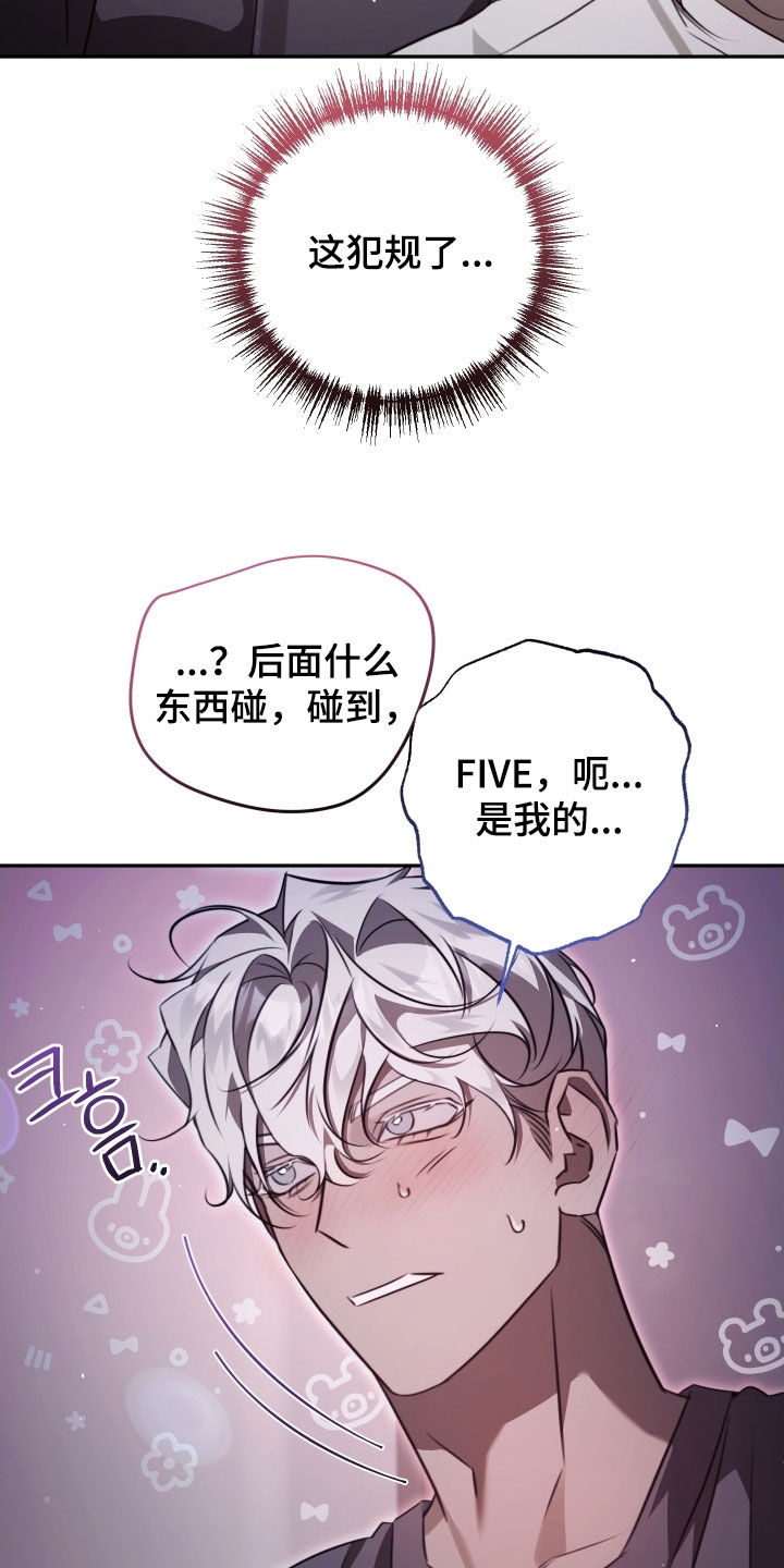 法外之地漫画,第39章：睡着了2图