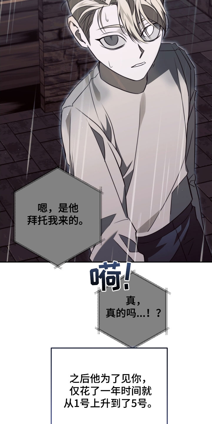 法外之地漫画,第37章：不想再像哥了4图