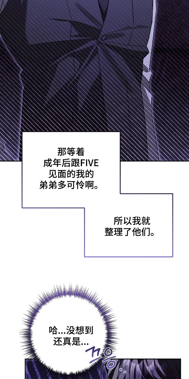 法外之地漫画,第37章：不想再像哥了2图