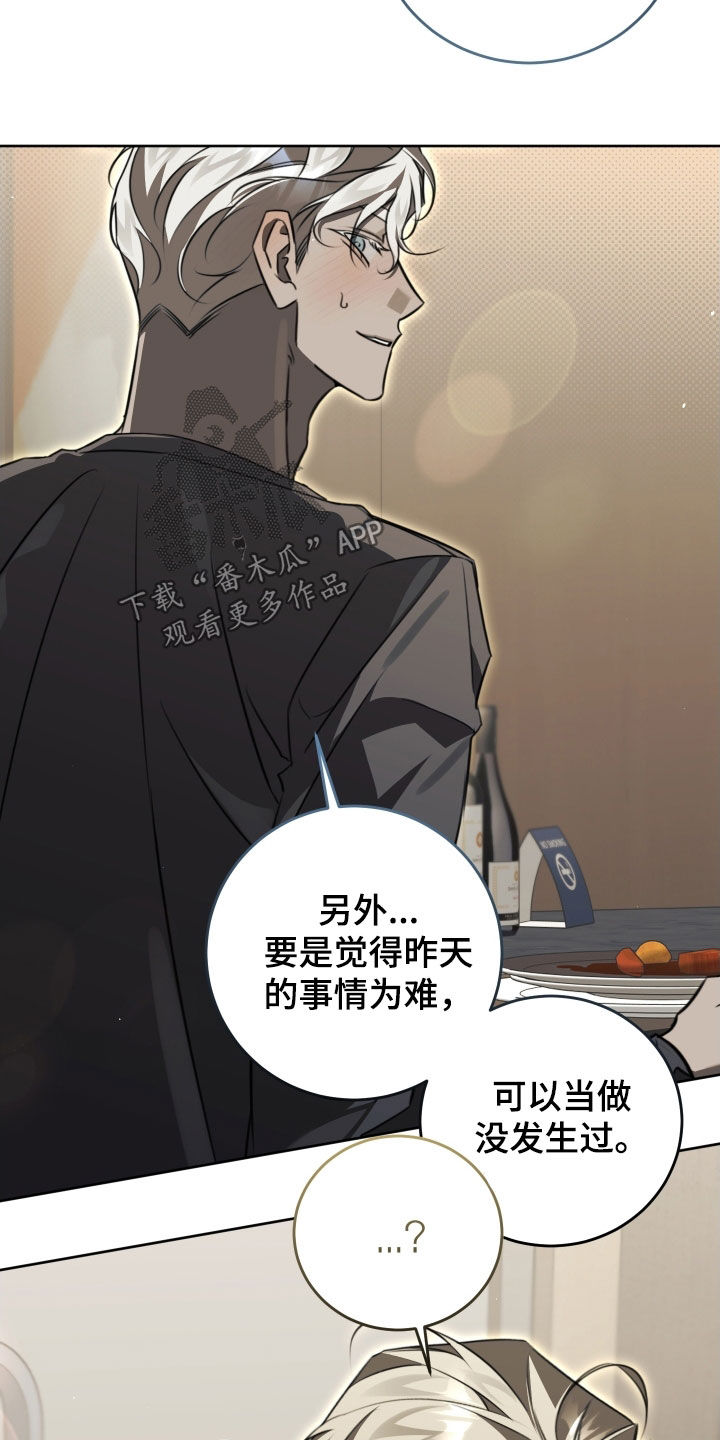 法外之地漫画,第40章：太致命了2图