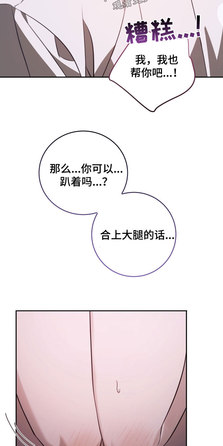 法外之地漫画,第39章：睡着了4图