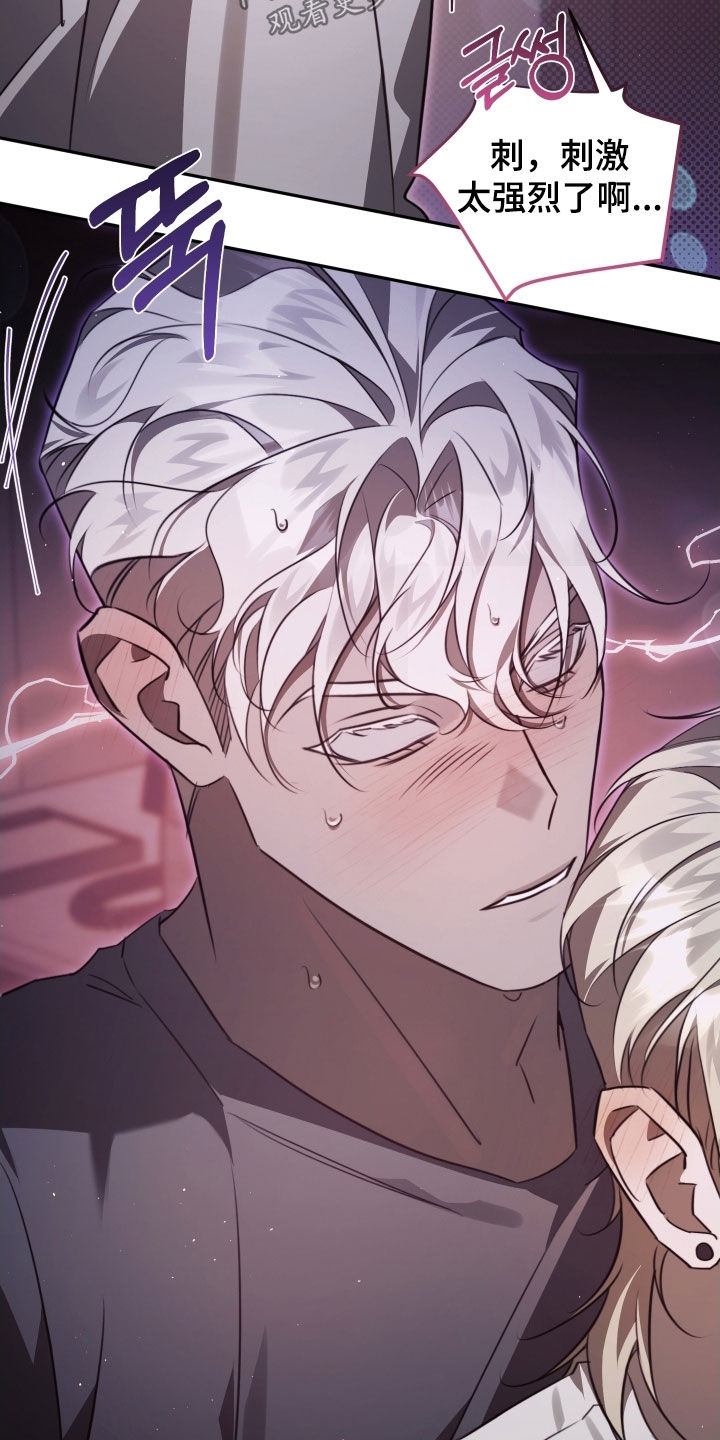 法外之地漫画,第39章：睡着了1图