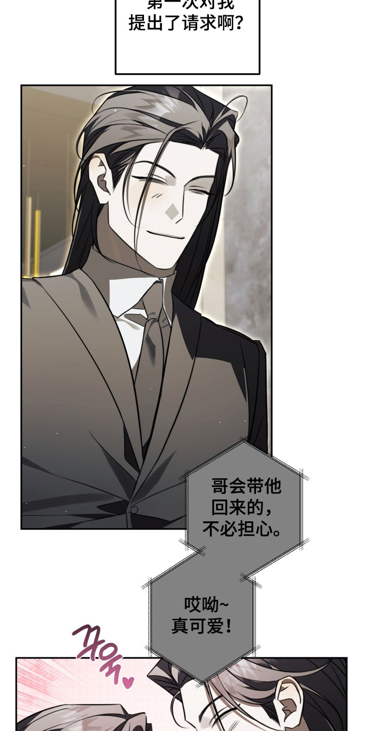 法外之地漫画,第37章：不想再像哥了1图