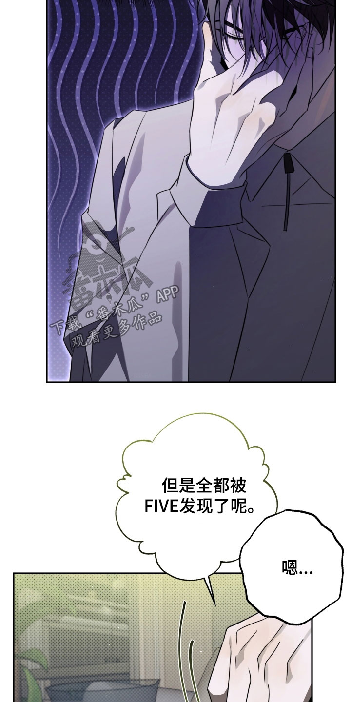 法外之地漫画,第37章：不想再像哥了3图