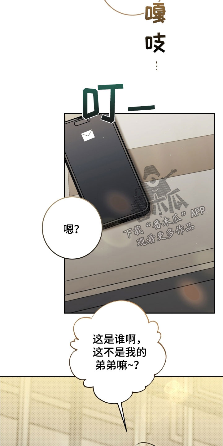 法外之地漫画,第35章：不要再哭了1图