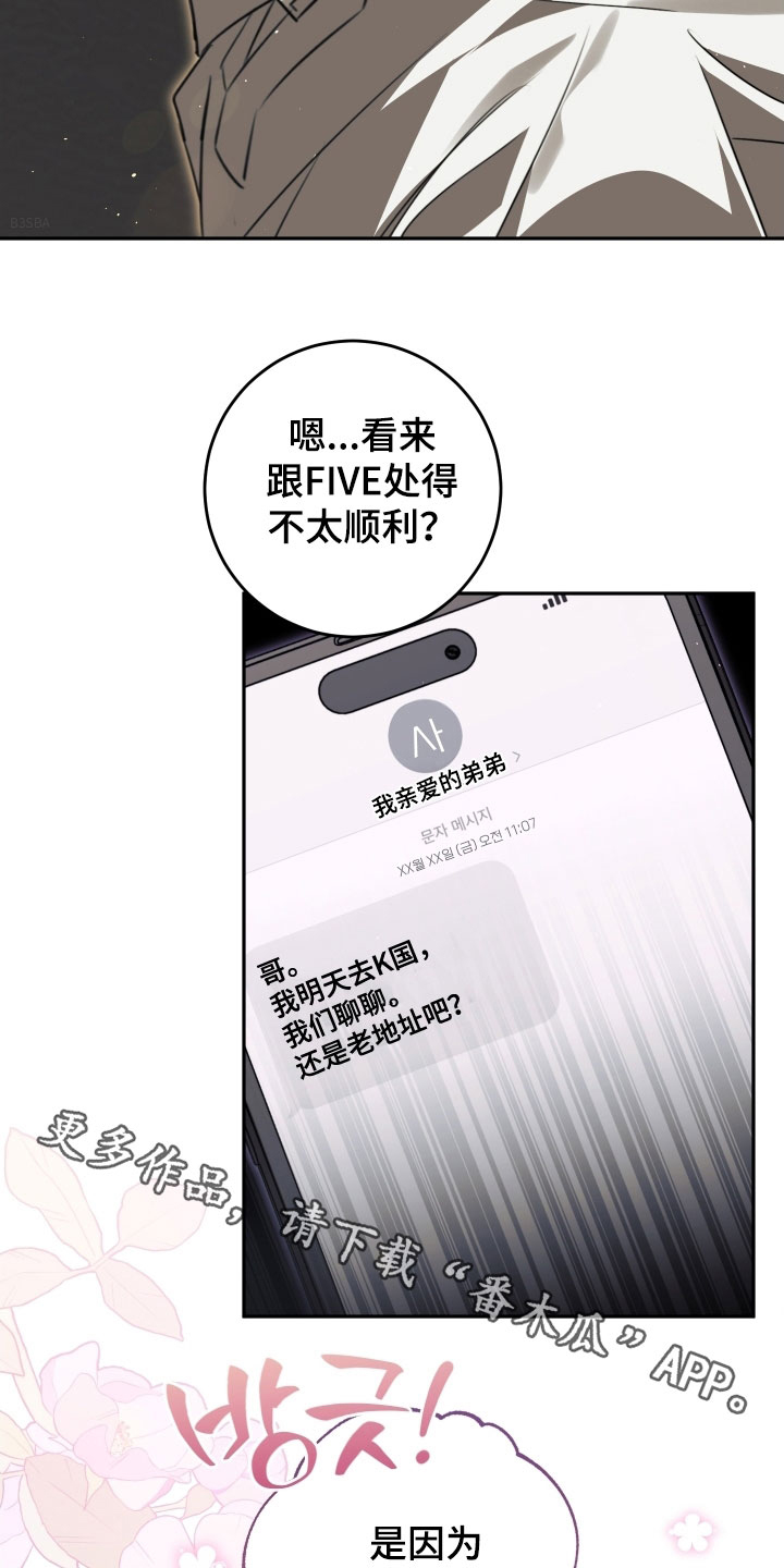 法外之地漫画,第35章：不要再哭了3图