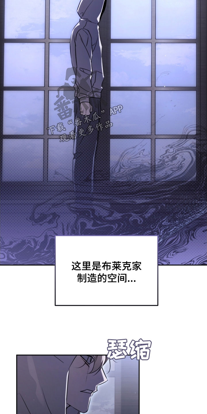 法外之地漫画,第35章：不要再哭了3图