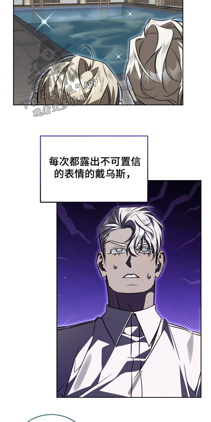 法外之地漫画,第41章：又一个垃圾5图