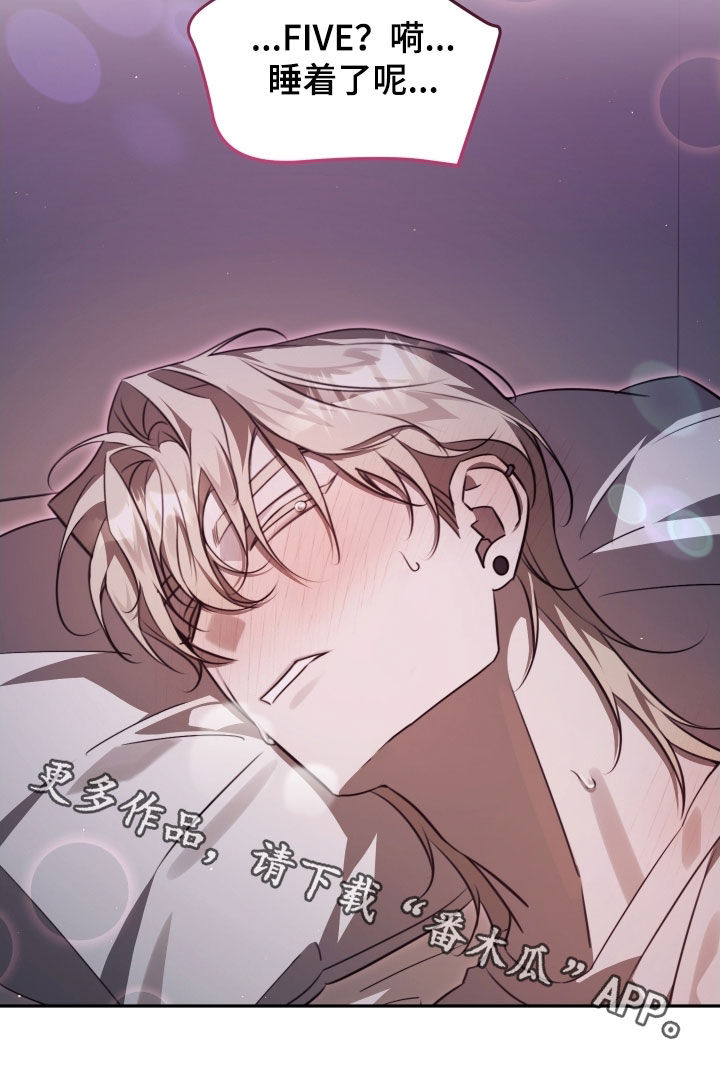 法外之地漫画,第39章：睡着了2图