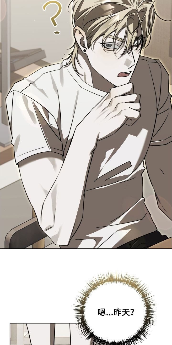 法外之地漫画,第40章：太致命了3图