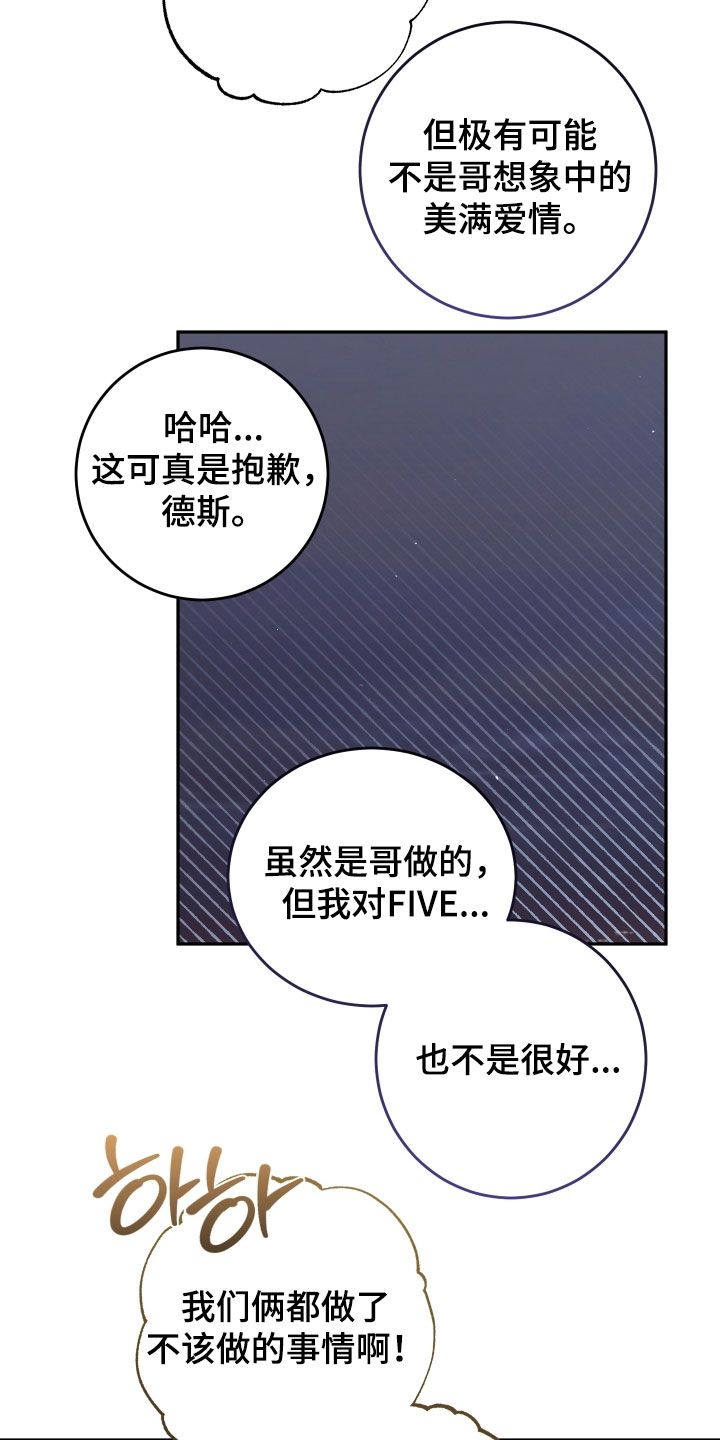 法外之地漫画,第37章：不想再像哥了3图