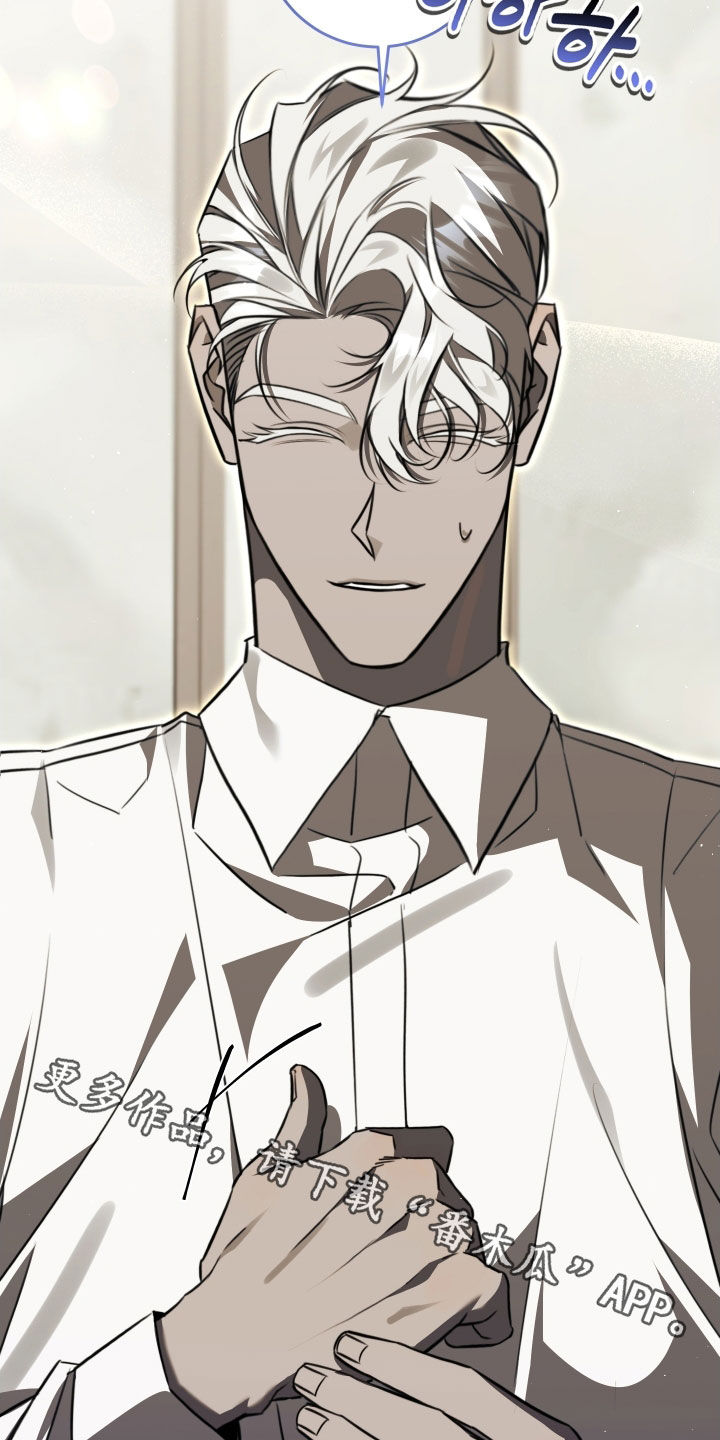 法外之地漫画,第41章：又一个垃圾3图