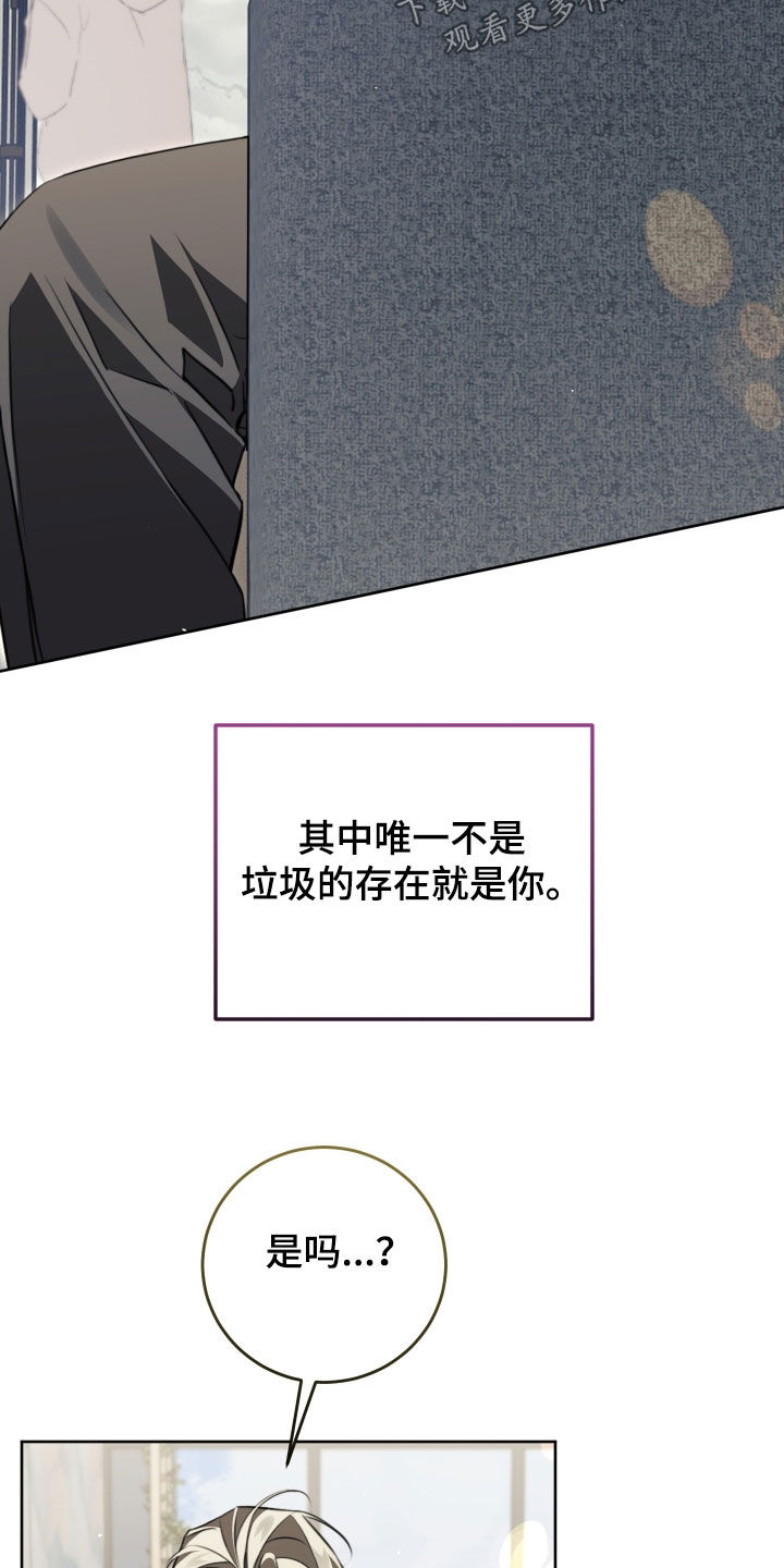 法外之地漫画,第41章：又一个垃圾2图