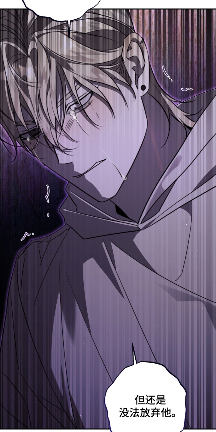 法外之地漫画,第36章：开导4图