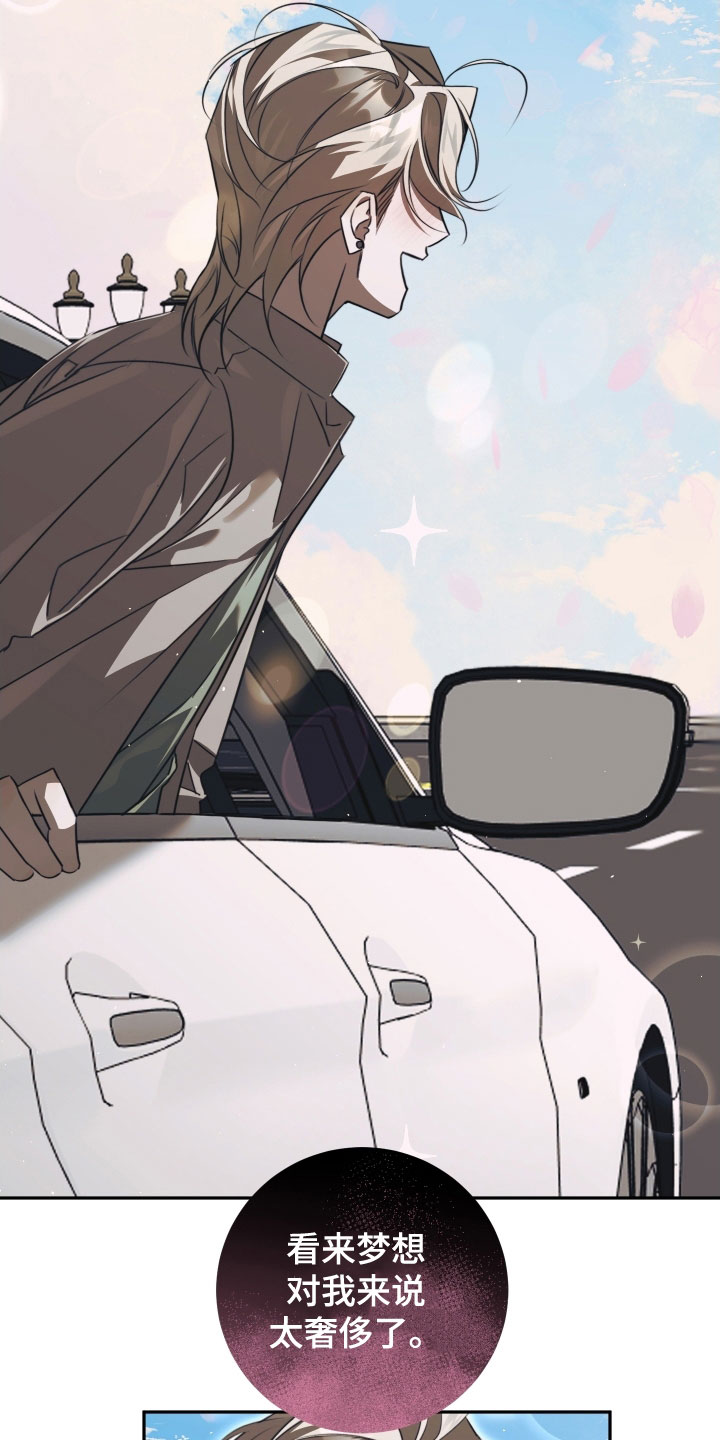 法外之地漫画,第34章：我不想听3图