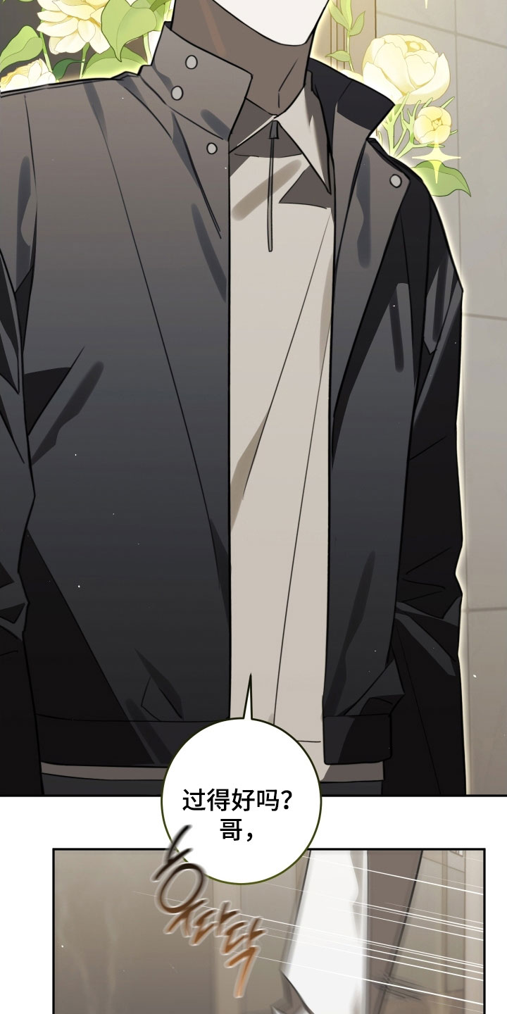 法外之地漫画,第36章：开导3图