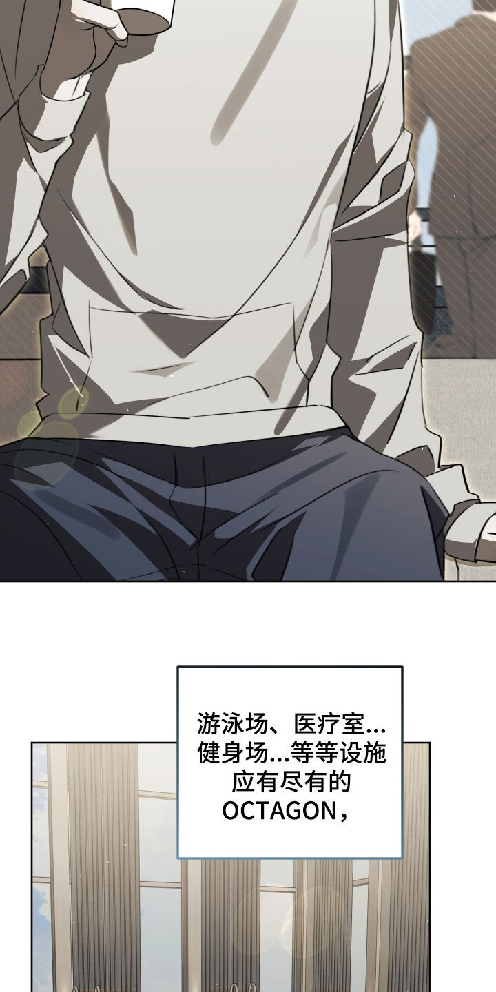 法外之地漫画,第41章：又一个垃圾4图