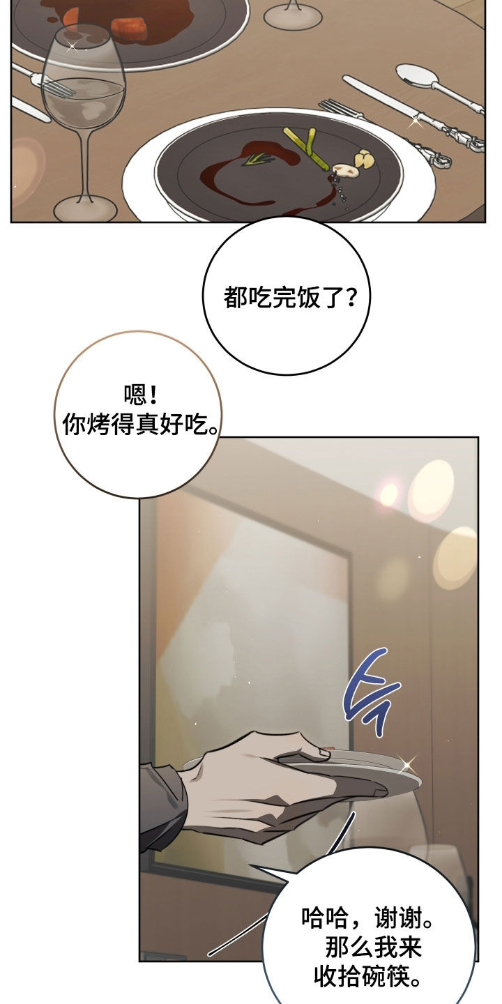 法外之地漫画,第40章：太致命了1图