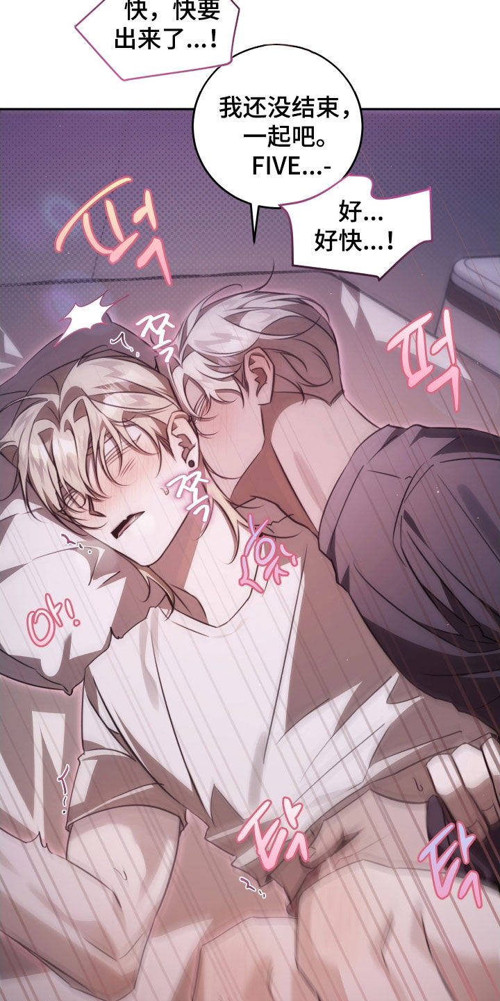 法外之地漫画,第39章：睡着了4图