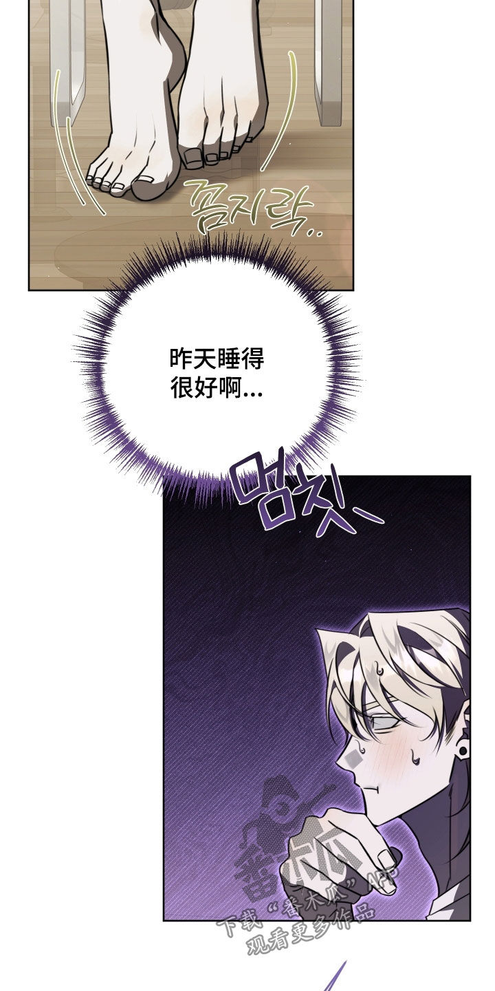 法外之地漫画,第40章：太致命了5图