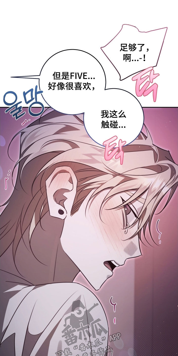 法外之地漫画,第39章：睡着了5图