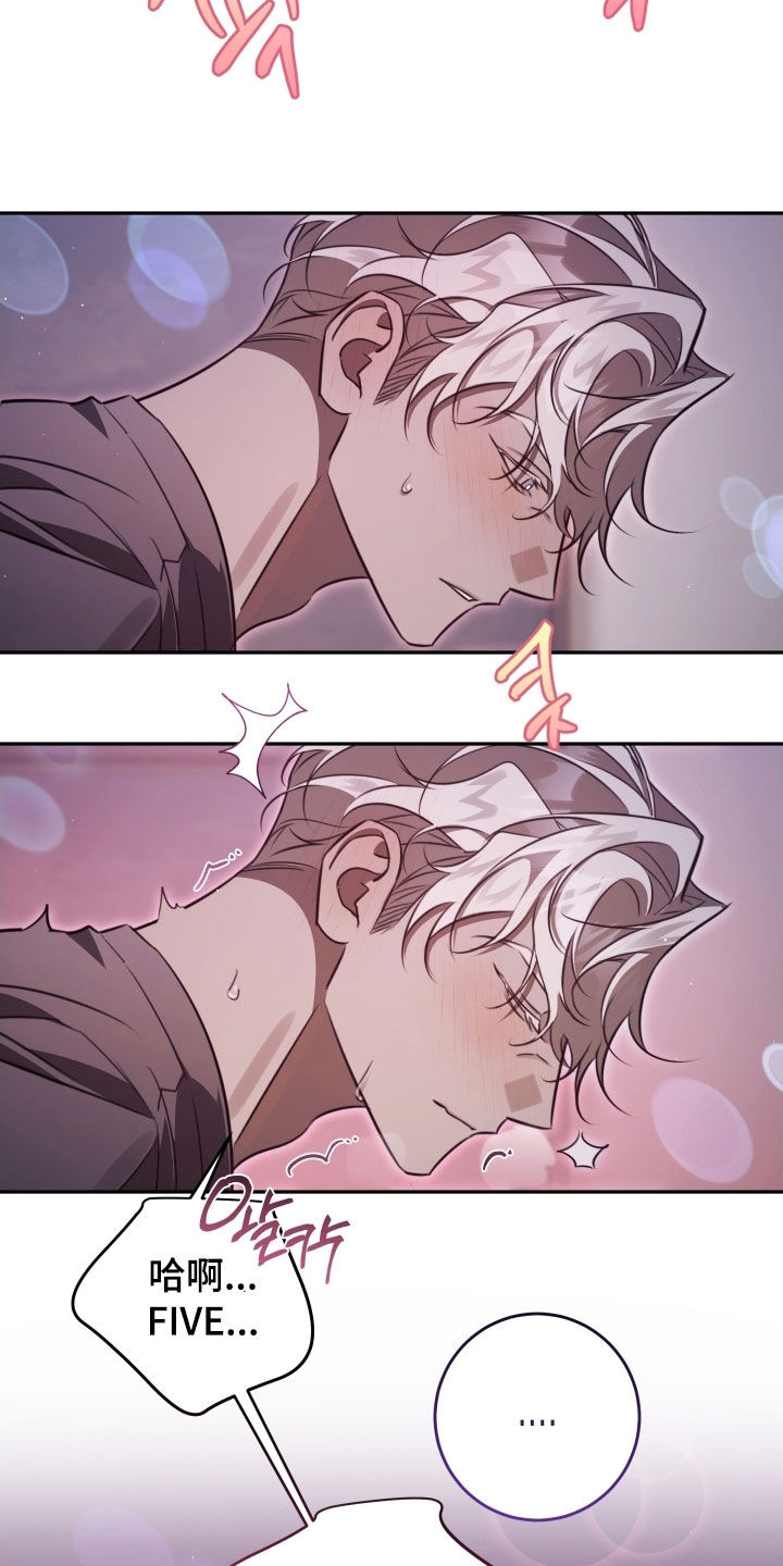 法外之地漫画,第39章：睡着了1图