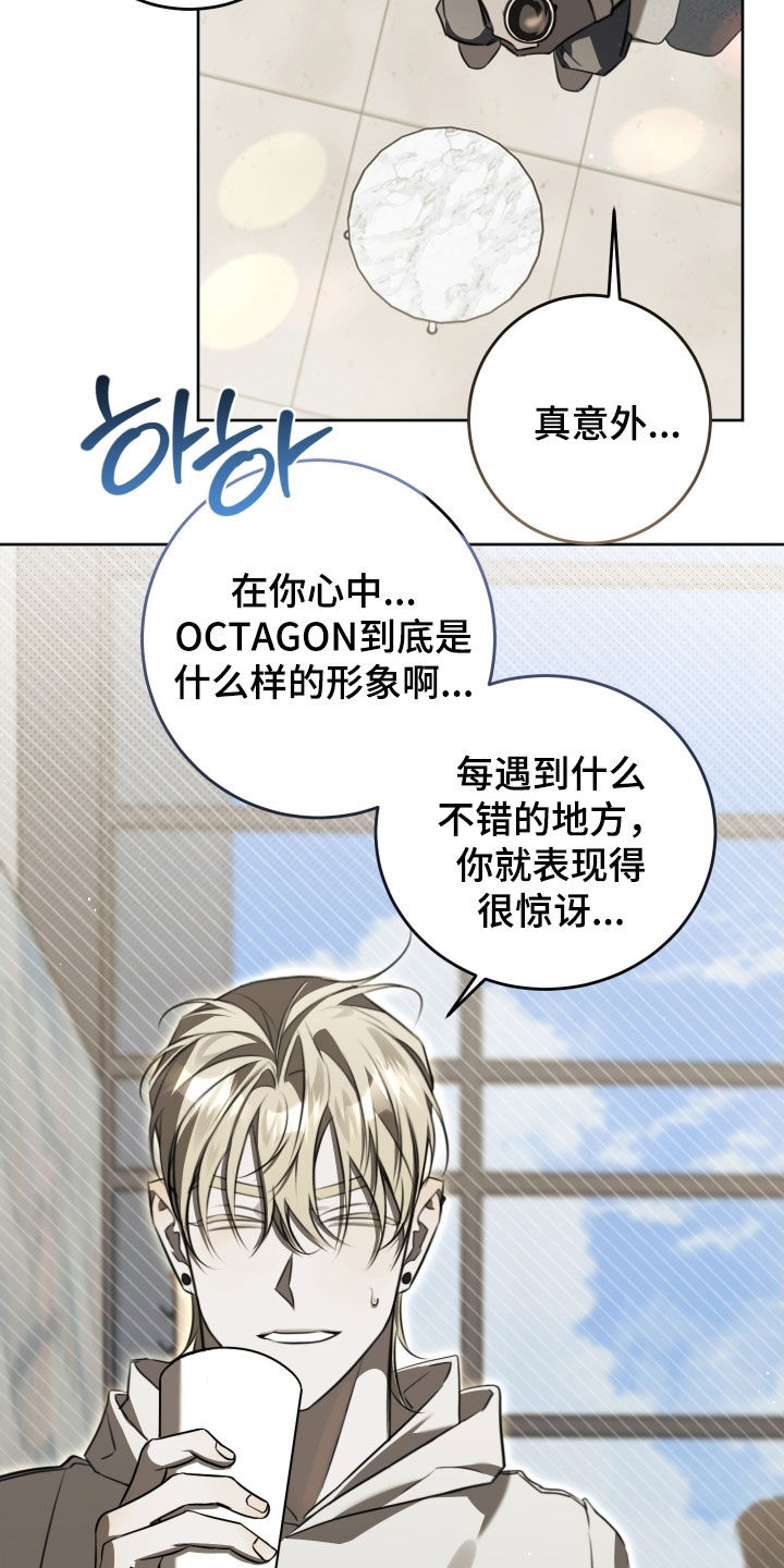 法外之地漫画,第41章：又一个垃圾3图