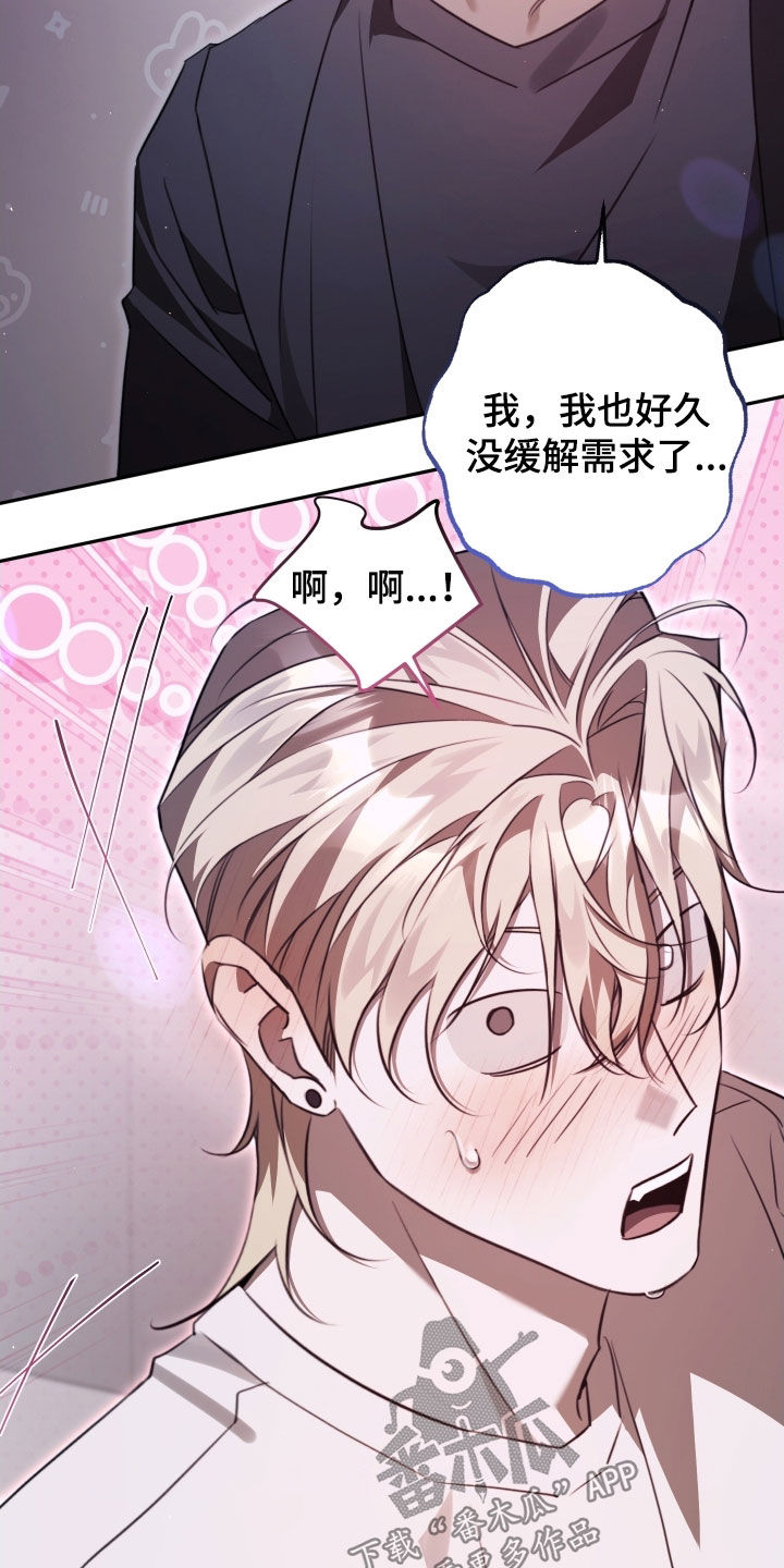 法外之地漫画,第39章：睡着了3图