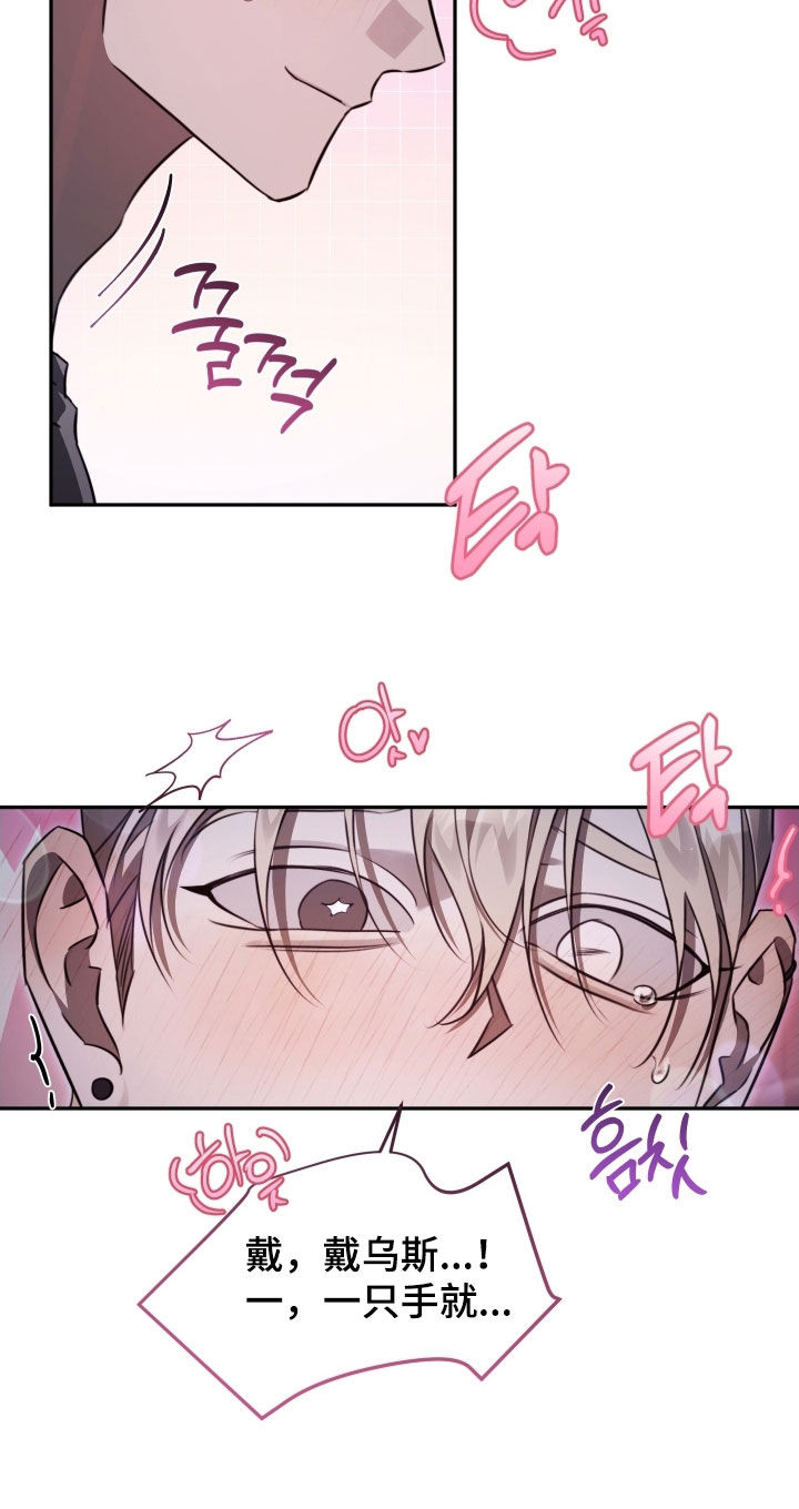 法外之地漫画,第39章：睡着了4图