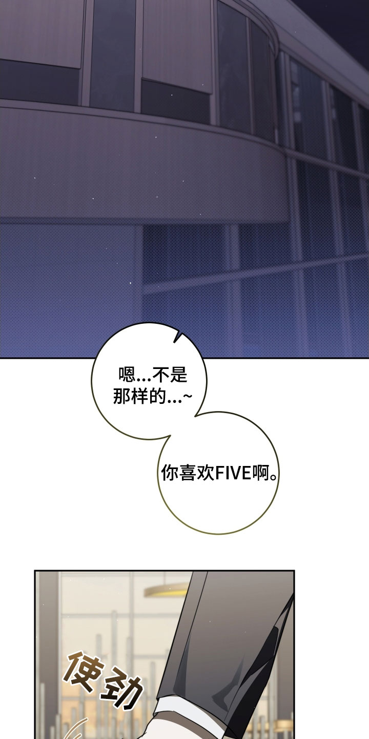 法外之地漫画,第37章：不想再像哥了4图