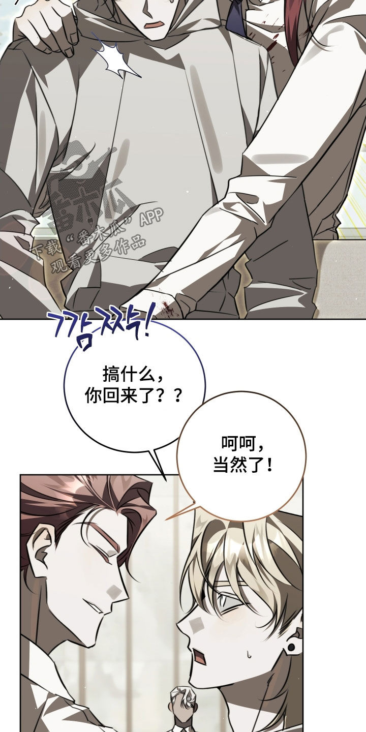 法外之地漫画,第41章：又一个垃圾4图