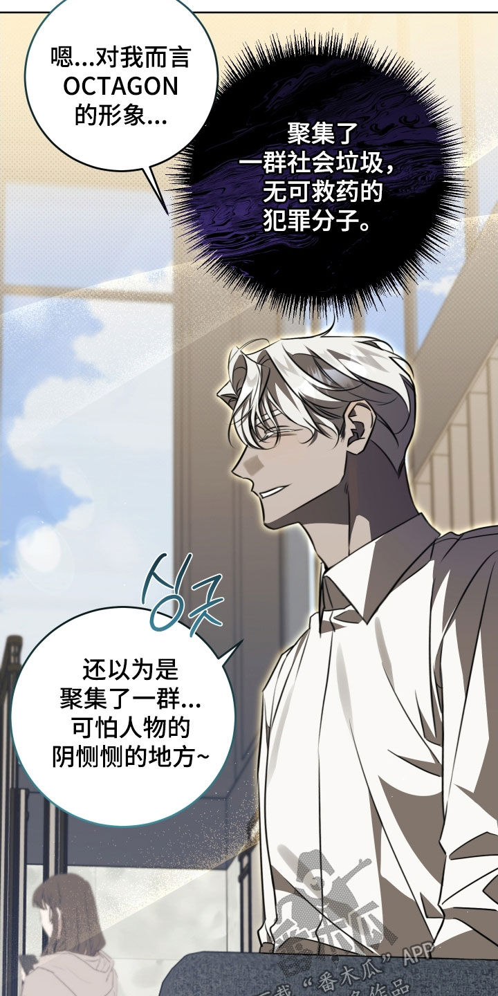 法外之地漫画,第41章：又一个垃圾1图