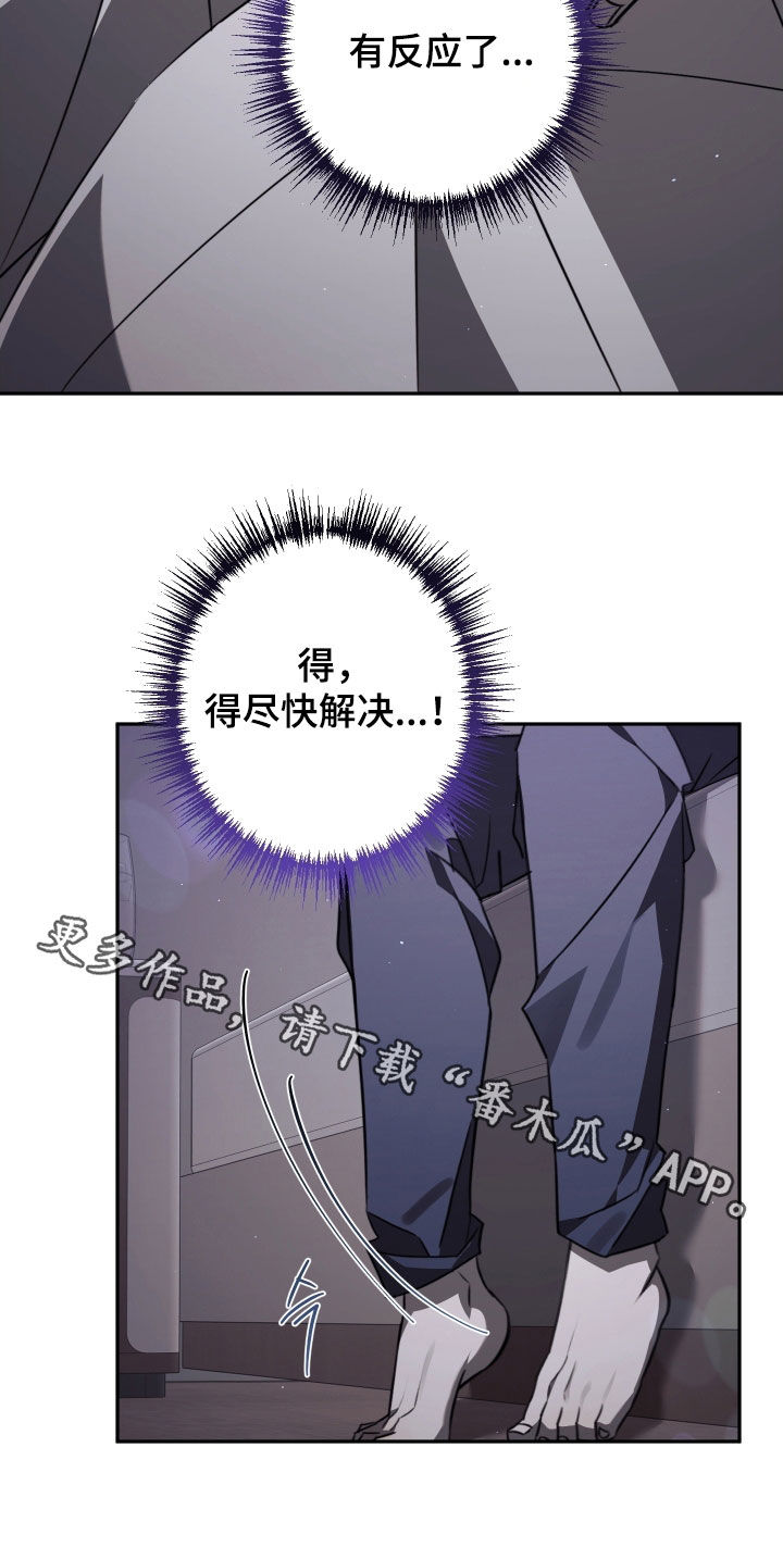 朋友圈不是法外之地漫画,第38章：得尽快解决5图