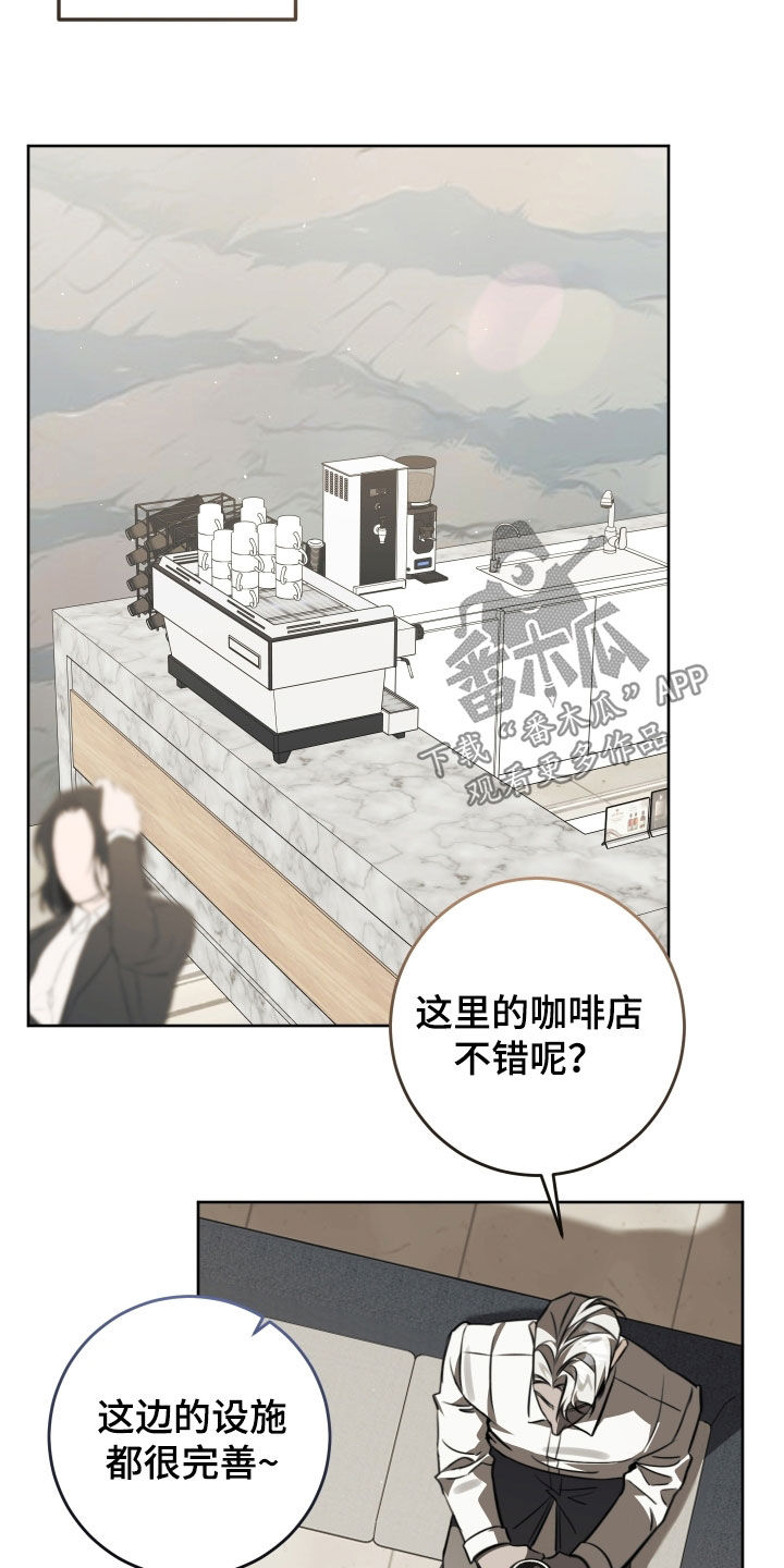法外之地漫画,第41章：又一个垃圾2图